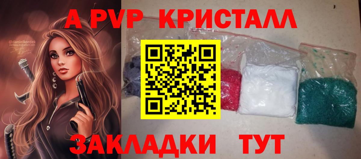 Alpha-PVP Crystall  Alpha PVP VHQ  Вход с VPN  A-PVP  Джанкой 