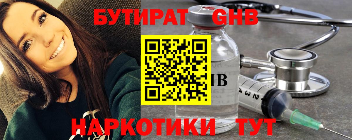 Бутират оксана  Вход с VPN  Джанкой 