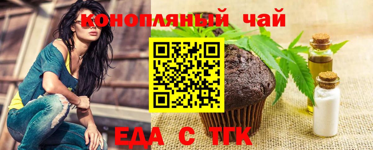Джанкой  Еда ТГК марихуана  Вход с VPN 