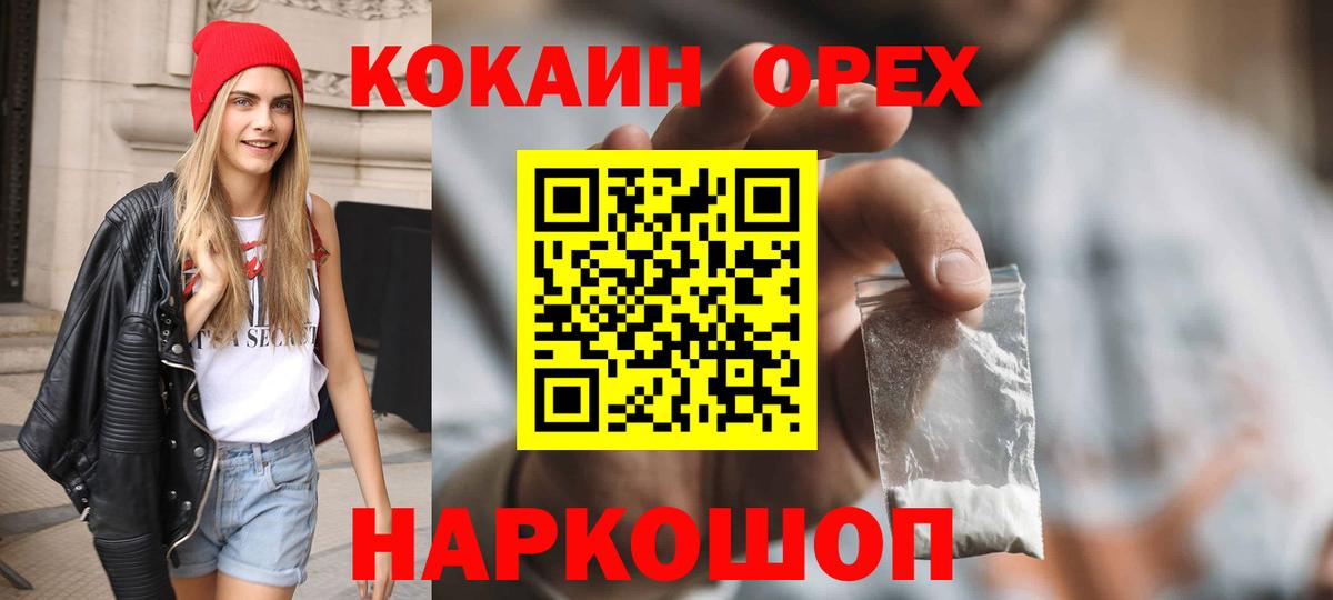 COCAIN Колумбийский  КОКАИН Боливия  Джанкой  Вход с VPN 