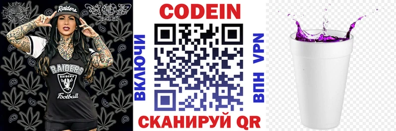 Кодеин напиток Lean (лин)  ОМГ ОМГ маркетплейс  Джанкой  даркнет сайт 