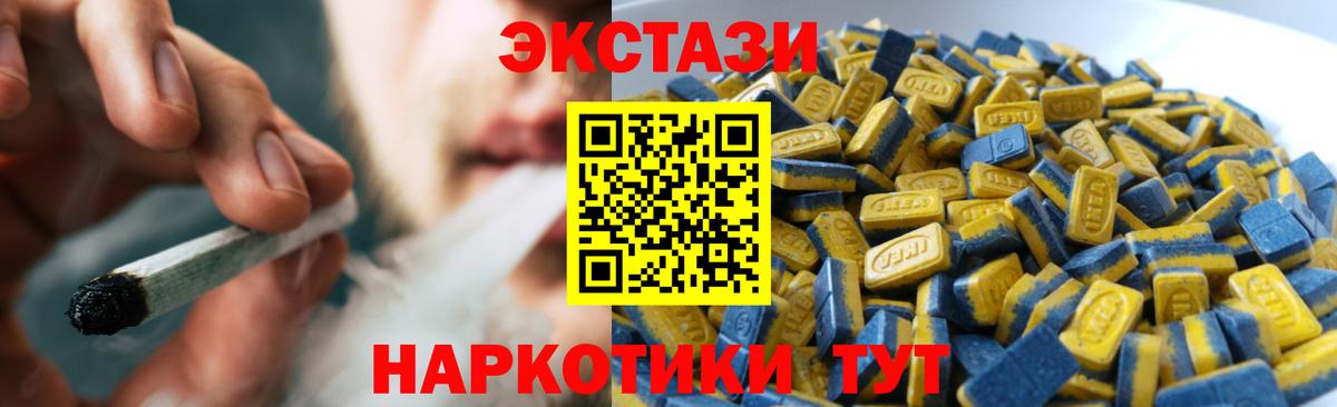 Экстази  МЕГА маркетплейс  Вход с VPN  Джанкой  ЭКСТАЗИ ешки 