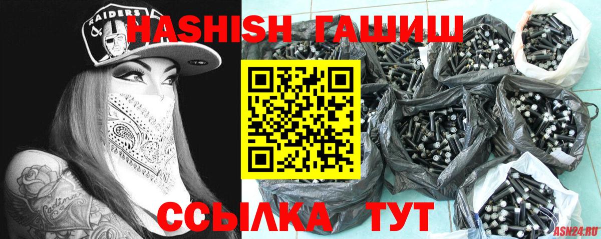 ГАШИШ Изолятор  ГАШИШ 40% ТГК  ГАШ  Вход с VPN  наркота  Джанкой 