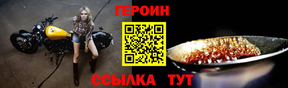 ГЕРОИН  ГЕРОИН Афган  Вход с VPN  Джанкой 