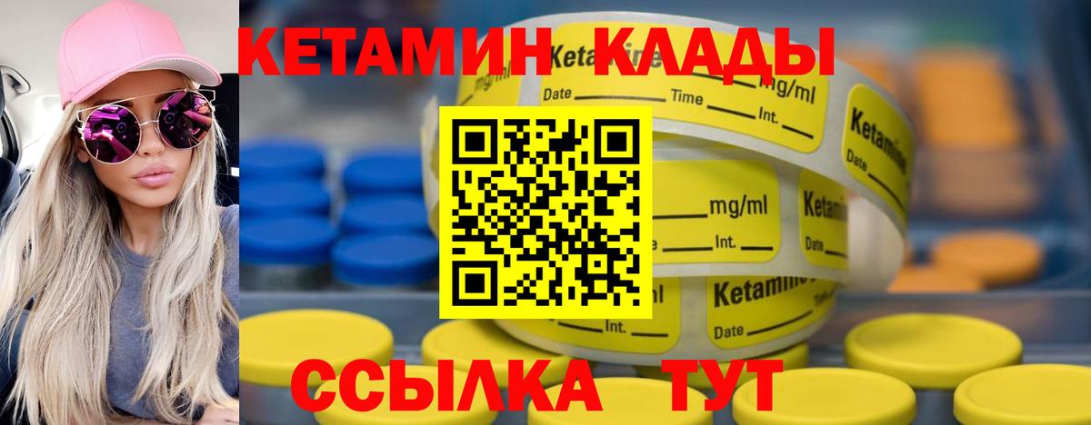 Джанкой  Кетамин ketamine  Вход с VPN 