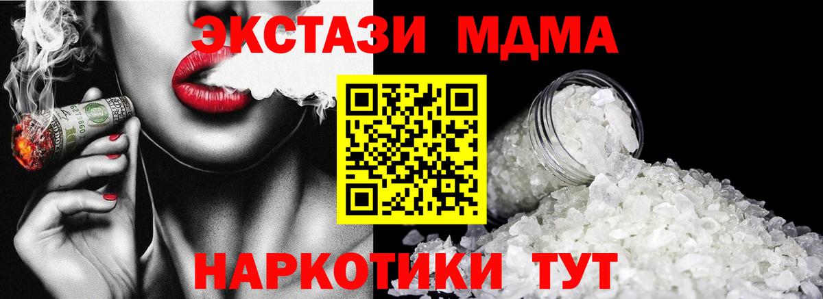 MDMA  МДМА VHQ  МДМА Molly  Вход с VPN  Джанкой 