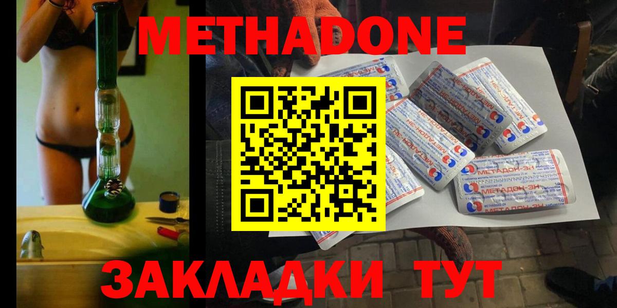 МЕТАДОН VHQ  МЕТАДОН кристалл  KRAKEN сайт  дарк нет как зайти  Джанкой  Вход с VPN 