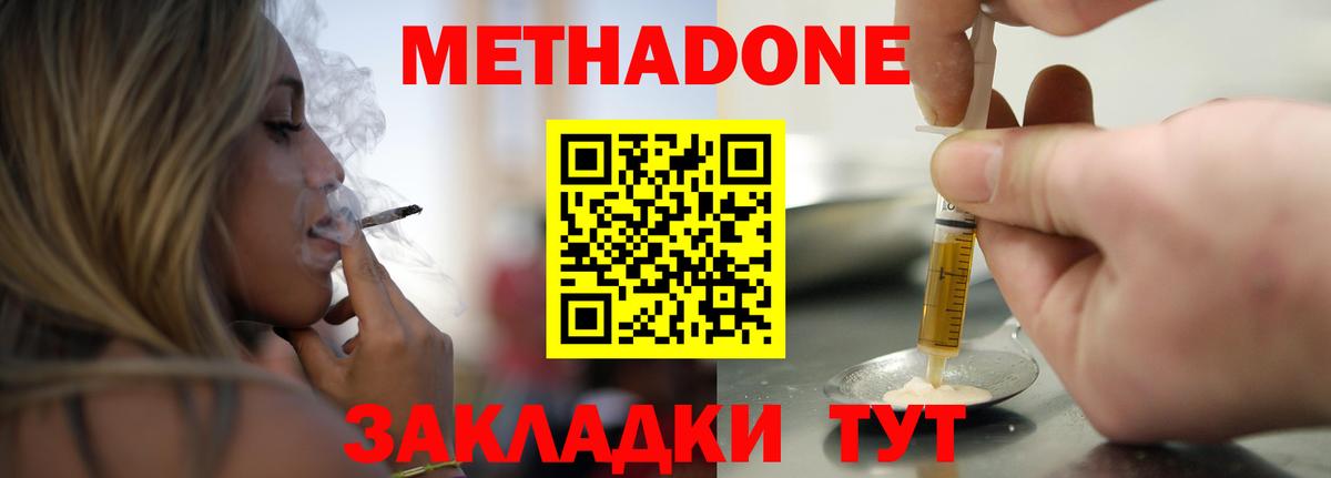 Метадон VHQ Джанкой
