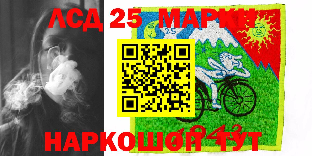 Марки NBOMe 1,8мг Джанкой