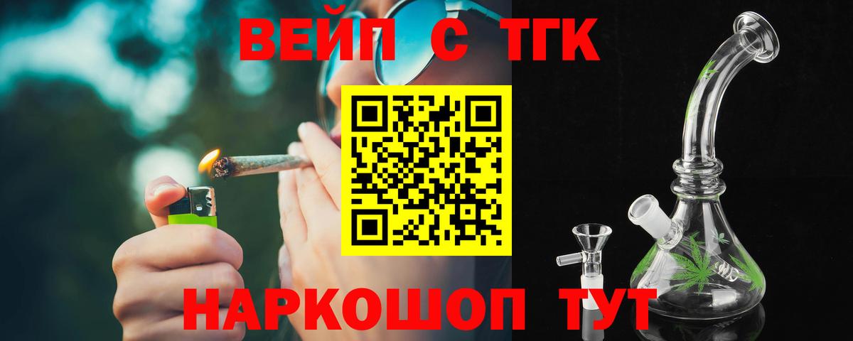 где можно купить наркотик  Дистиллят ТГК жижа  Вход с VPN  Джанкой  ТГК концентрат 
